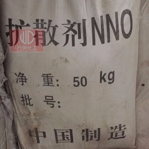 擴(kuò)散劑NNO，亞甲基二萘磺酸鈉