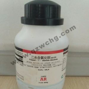 二水合氯化銅，CuCl2·2H2O，氯化銅